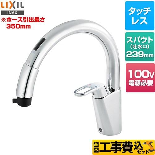 LIXIL（リクシル） 工事費込みセット ナビッシュ キッチン水栓 LIXIL