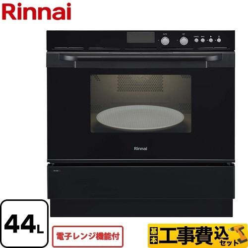 リンナイ（Rinnai） 工事費込セット ガスオーブンレンジ 44L RSR-S52E