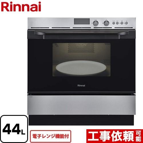 リンナイ（Rinnai） 【無料3年保証】ガスオーブンレンジ 44L RSR-S52E 
