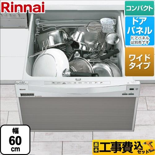 食器洗い乾燥機　 食器洗い乾燥機 クリナップ ZWPE45M16JDU ディープ型省エネナビ付