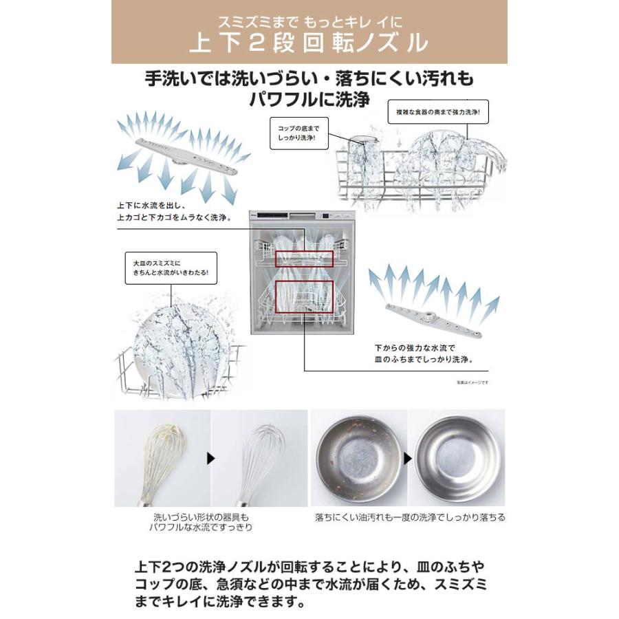 リンナイ（Rinnai） 【無料3年保証】RSWシリーズ 食器洗い乾燥機