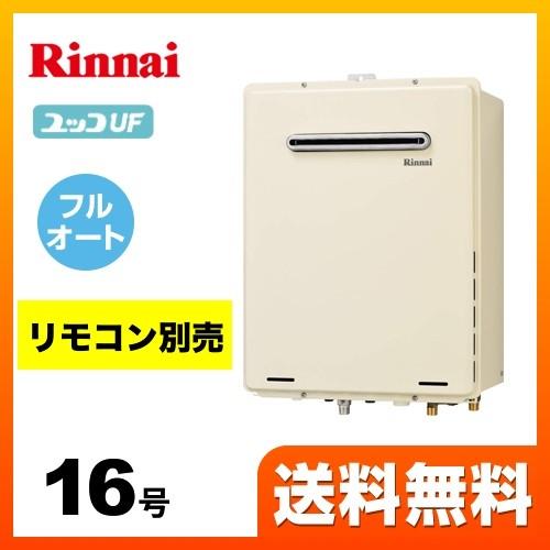 納期回答遅れあり 都市ガス ガス給湯器 16号 リンナイ Ruf A1615aw B ユッコuf Ruf Aシリーズ 設置フリータイプ フルオート 工事対応可 Ruf A1615awb 13a 家電と住宅設備の取替ドットコム 通販 Yahoo ショッピング