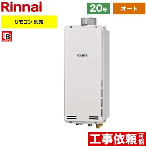 リンナイ（Rinnai） 【オート】 PS扉内上方排気型 ガス給湯器 20号 RUF