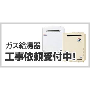 【オート】 屋外壁掛・PS設置型 ガス給湯器 24号 リンナイ RUFH-A2400SAW2-6-A-13A オート従来型  【都市ガス】の画像