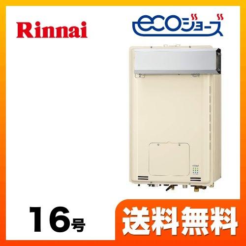 リンナイ 住宅ポイント対象 ガス給湯器 フルオート 給湯設備 Rufh E1615aa A 給湯器 水回り 配管 給湯器 13a Rufh E1615aa A 13a 家電と住宅設備の取替ドットコム 16号 都市ガス