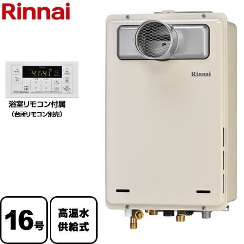 ガス給湯器 16号 リンナイ Ruj A1610t Lpg Ruj Aシリーズ 高温水供給式 プロパンガス 工事対応可 Ruj A1610t Lpg 家電と住宅設備の取替ドットコム 通販 Yahoo ショッピング