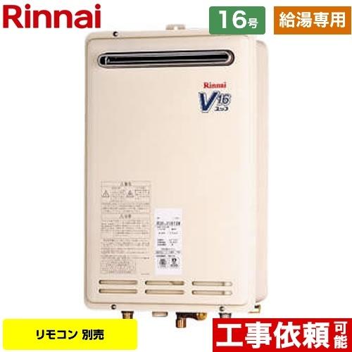 クリスマスローズ リンナイ ガス給湯器 16号 リンナイ RUK-V1610W-E ...