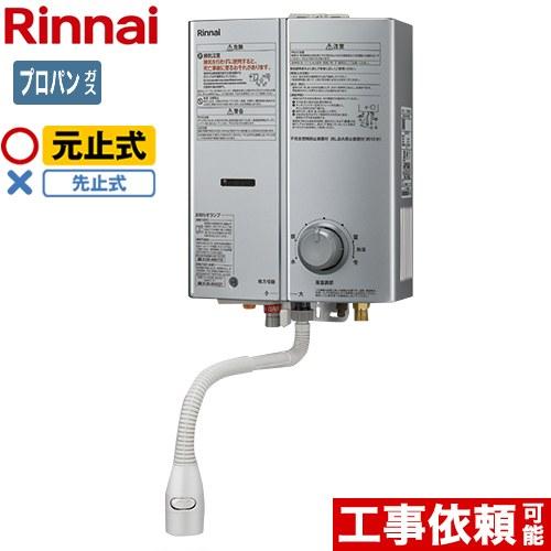 リンナイ ガス瞬間湯沸器 瞬間湯沸器 5号用 RUS-V51XTA-SL-LPG リンナイ ガス瞬間湯沸器 瞬間湯沸器 5号用 RUS-V51XTA-SL-LPG