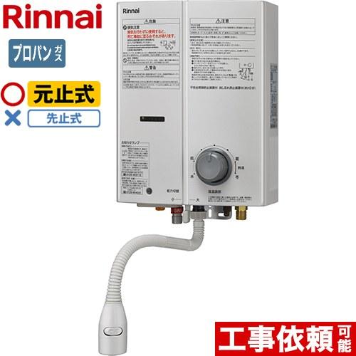リンナイ（Rinnai） 【3年保証】ガス瞬間湯沸器 瞬間湯沸器 5号用 RUS