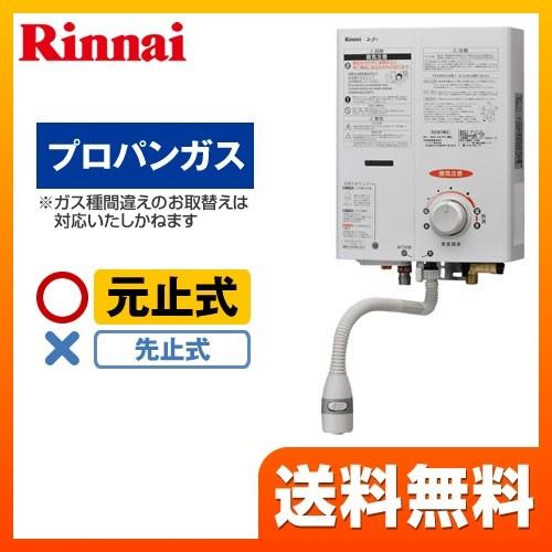 Rus V51yt Wh Lpg リンナイ 瞬間湯沸器 湯沸かし器 ガス湯沸かし器 湯沸し器 Rus V51yt Wh Lpg 家電と住宅設備の取替ドットコム 通販 Yahoo ショッピング