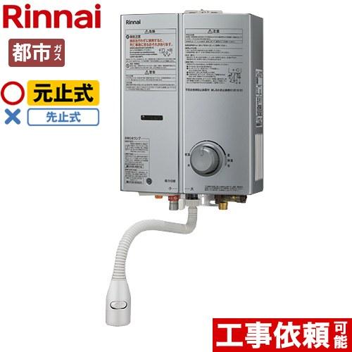 リンナイ ガス瞬間湯沸器 瞬間湯沸器 5号用 RUS-V51YTA-SL-13A リンナイ ガス瞬間湯沸器 瞬間湯沸器 5号用 RUS-V51YTA-SL-13A