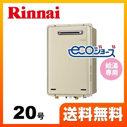 最大51%OFFクーポン 家電と住宅設備の取替ドットコム ガス給湯器 20号