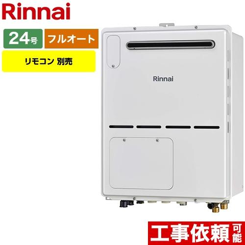 リンナイ（Rinnai） ガス給湯器 24号 RVD-A2400AW-B-13A 屋外壁掛・PS