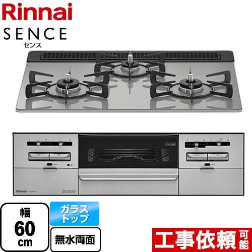 Rinnai - 都市ガス用コンロ　リンナイ リンナイ SENCE センス ビルトインコンロ 幅60cm RX31W36T2RW