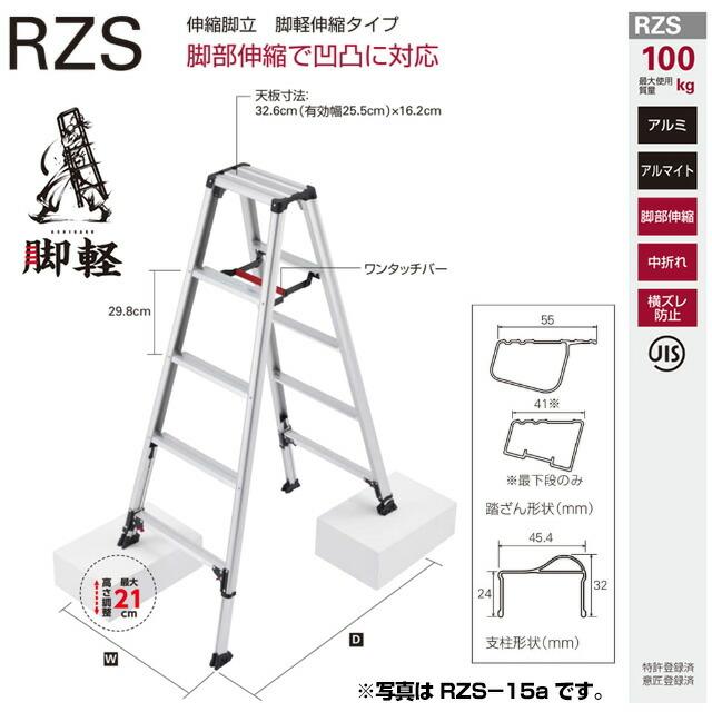 脚軽シリーズ 脚軽伸縮タイプ 4段 はしご・脚立 最大使用質量：100kg