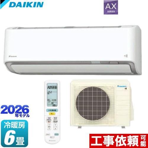 ダイキン（DAIKIN） AXシリーズ ルームエアコン 冷房/暖房：6畳程度