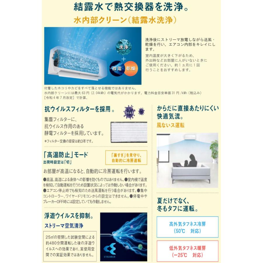 ダイキンエアコン本体 冷暖房能力2.2kW/2.5kW ダイキン工業 ダイキン エアコンVXシリーズ2.5kW S25ZTVXS-W 1セット