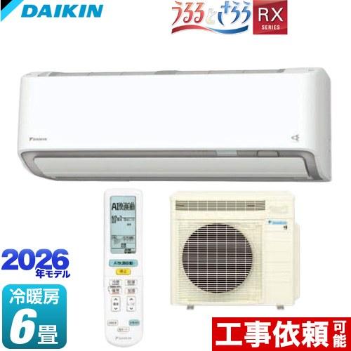 ダイキン（DAIKIN） RXシリーズ うるさらX うるるとさらら ルーム