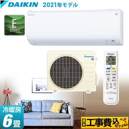 エアコン 6畳 工事費込みセット Eシリーズ ルームエアコン 冷房 暖房 6畳程度 ダイキン S22ytes W S22ytes W Kj 家電と住宅設備の取替ドットコム 通販 Yahoo ショッピング