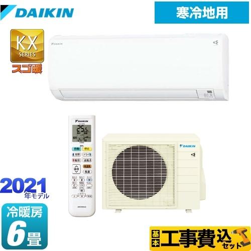 送料込 エアコン 6畳 工事費込みセット スゴ暖 Kxシリーズ ルームエアコン 冷房 暖房 6畳程度 ダイキン S22ytkxs W 最安値 Sobrancelhas Com Br