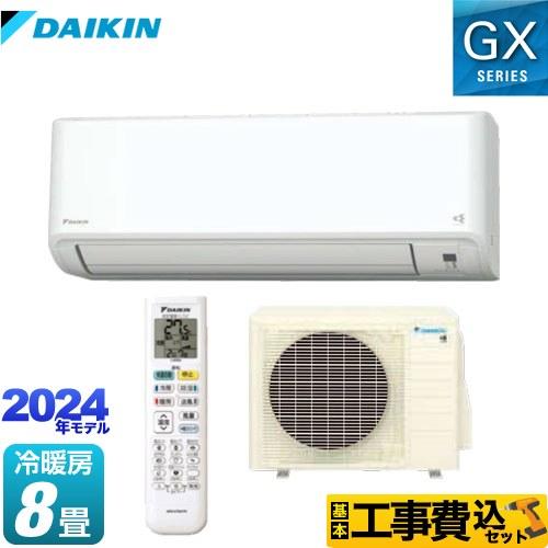 限定値下　DAIKINルームエアコン ダイキン（DAIKIN） エアコン おもに29畳 AXシリーズ ホワイト 2025年