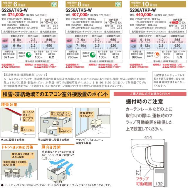 ダイキン（DAIKIN） スゴ暖 KXシリーズ ルームエアコン 冷房/暖房：8畳