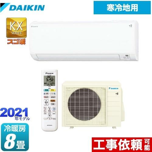 海外輸入 エアコン 8畳 スゴ暖 Kxシリーズ ルームエアコン 冷房 暖房 8畳程度 ダイキン S25ytkxs W 寒冷地向けベーシックエアコン 楽天市場 Hhib Com Br
