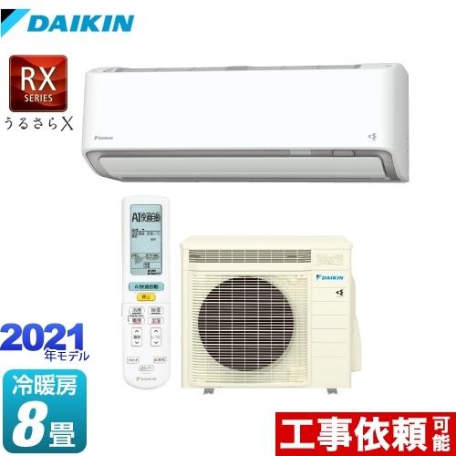 エアコン 8畳 Rxシリーズ うるさらx うるるとさらら ルームエアコン 冷房 暖房 8畳程度 ダイキン S25ytrxs W S25ytrxs W 家電と住宅設備の取替ドットコム 通販 Yahoo ショッピング