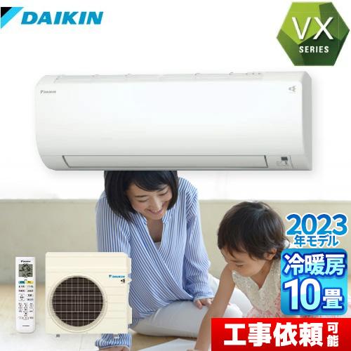 DAIKINエアコンストリーマ2019年度版(10畳用)