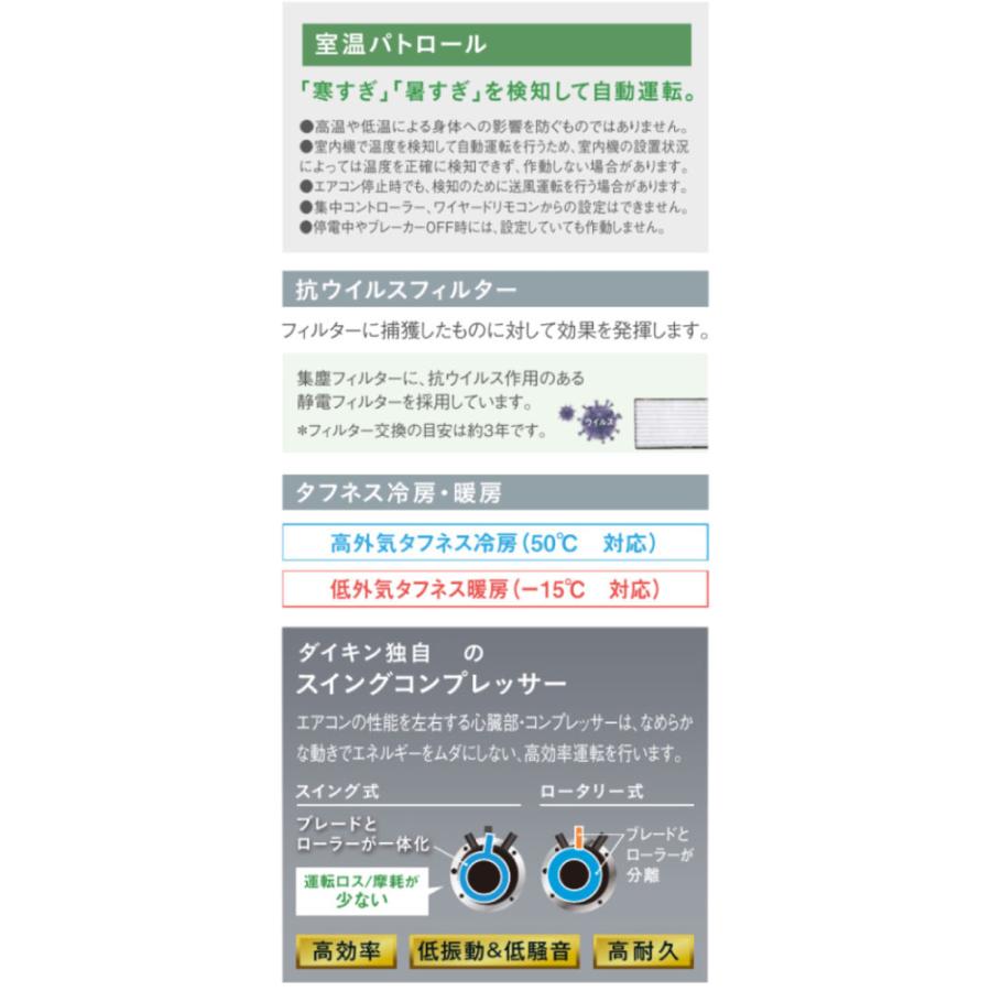 南８０３　ダイキン　ルームエアコン　主に１０畳 ダイキンルームエアコン MXシリーズ “うるさらmini” 冷暖房時主