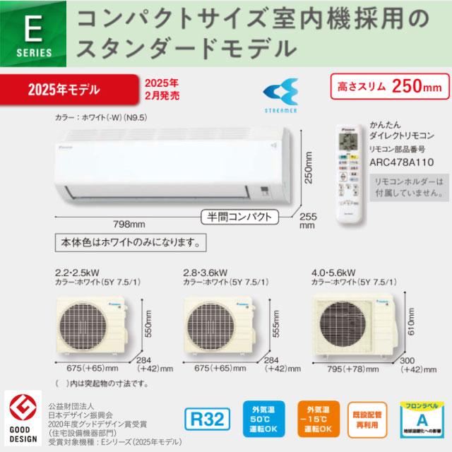 ダイキン（DAIKIN） Eシリーズ ルームエアコン 冷房/暖房：10畳程度