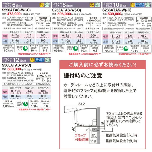 ダイキン（DAIKIN） AXシリーズ ルームエアコン 冷房/暖房：10畳程度