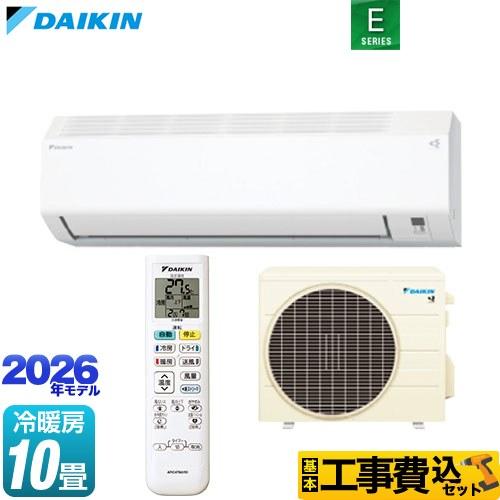 ダイキン（DAIKIN） 工事費込みセット Eシリーズ ルームエアコン 冷房