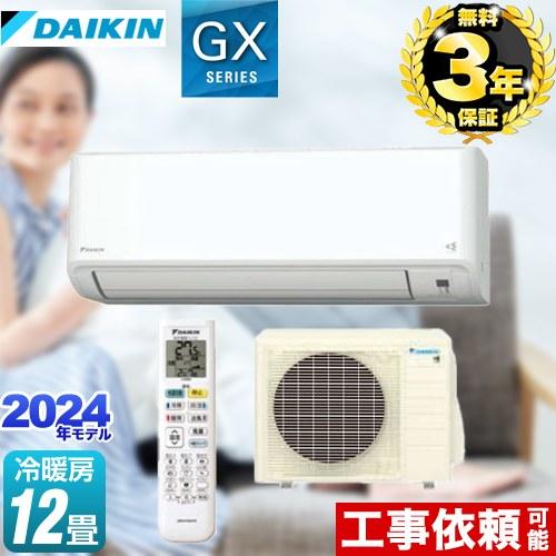 ダイキン（DAIKIN） GXシリーズ ルームエアコン 冷房/暖房：12畳程度