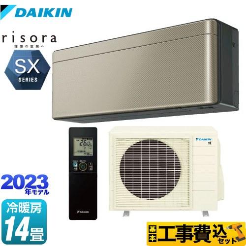 ダイキン（DAIKIN） 工事費込みセット risora（リソラ） SXシリーズ