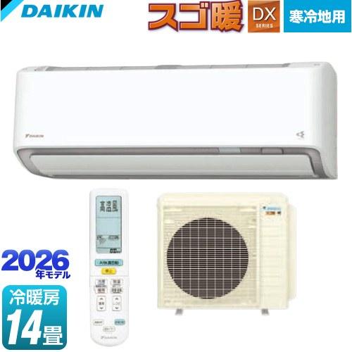 ダイキン（DAIKIN） スゴ暖 DXシリーズ ルームエアコン 14畳程度