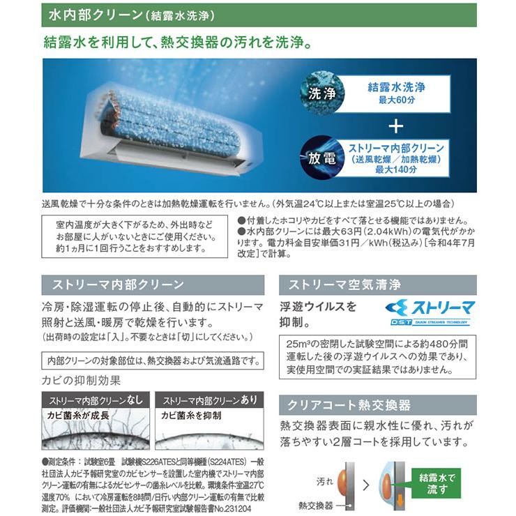 ダイキン（DAIKIN） 工事費込みセット Eシリーズ ルームエアコン 冷房