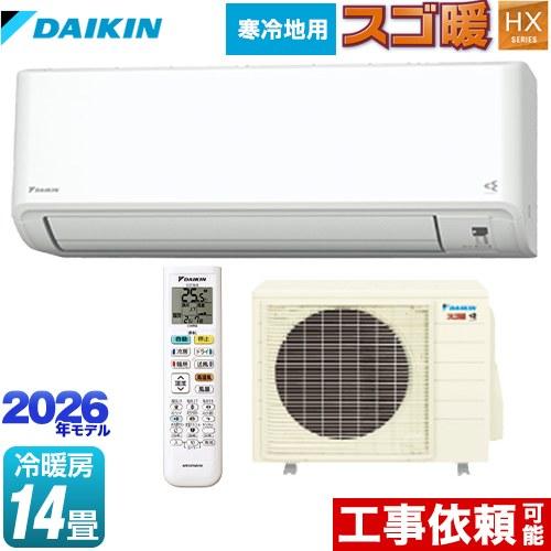 ダイキン（DAIKIN） スゴ暖 HXシリーズ ルームエアコン 冷房/暖房：14
