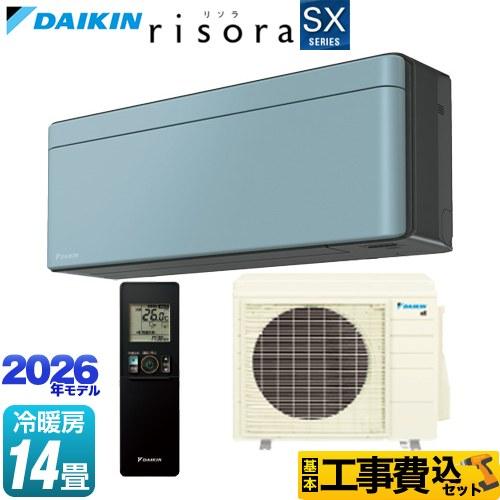 ダイキン（DAIKIN） 工事費込みセット risora リソラ SXシリーズ
