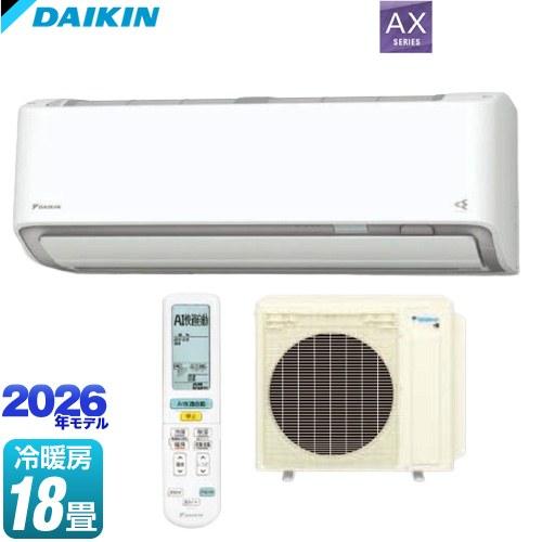 ダイキン（DAIKIN） AXシリーズ ルームエアコン 冷房/暖房：18畳程度