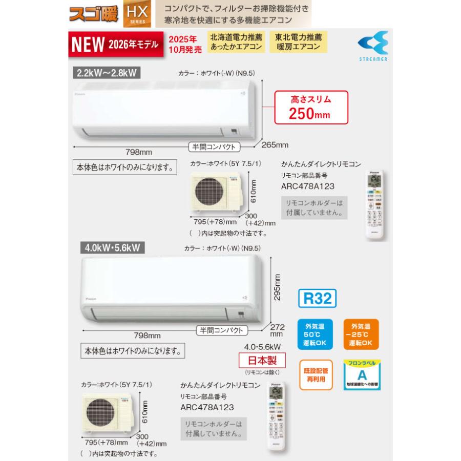 ダイキン（DAIKIN） スゴ暖 HXシリーズ ルームエアコン 冷房/暖房：18