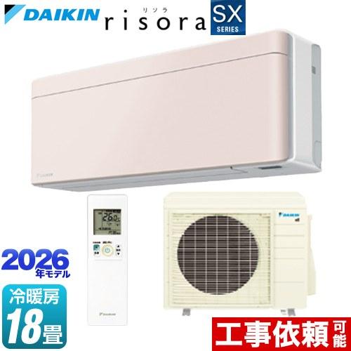 エアコンダイキン　リソラ ダイキン（DAIKIN） risora リソラ SXシリーズ ルームエアコン 冷房