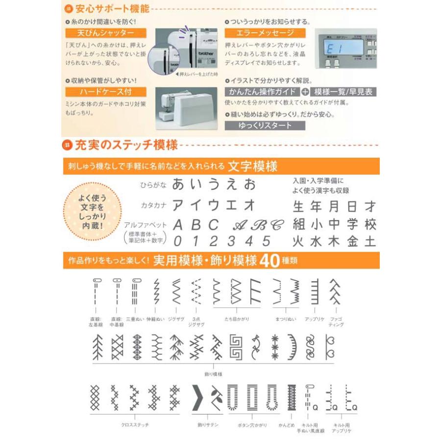 【5年間無料保証（誤使用・過使用の場合は対象外】ミシン CPE0001 ブラザー S71-SL 【特別配送】代引不可【ミシン糸・ミシン針・ボビンセット　プレゼント】｜torikae-com｜05