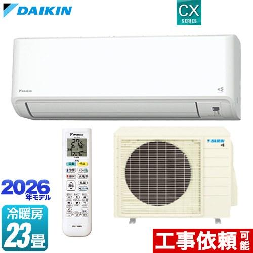 ダイキン（DAIKIN） CXシリーズ ルームエアコン 冷房/暖房：23畳程度 