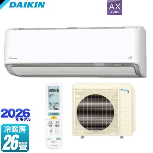 ダイキン（DAIKIN） AXシリーズ ルームエアコン 冷房/暖房：26畳程度