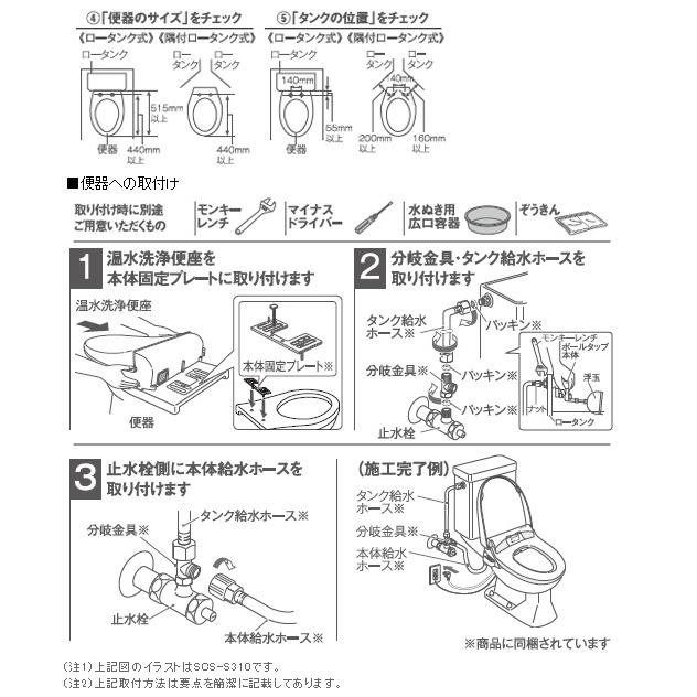 TOSHIBA SCS-S300 東芝 温水洗浄便座 : 家電と住宅設備の取替 TOSHIBA SCS-S300 東芝 温水洗浄便座 : 家電と住宅設備の取替
