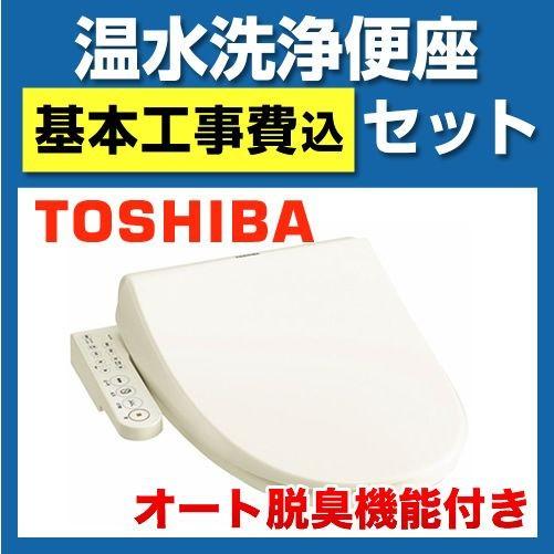 【未使用品】温水洗浄便座 TOSHIBA SCS-T160 洗濯機 直販販促品 8800円 MOONINTERNATIONALPAKCOM