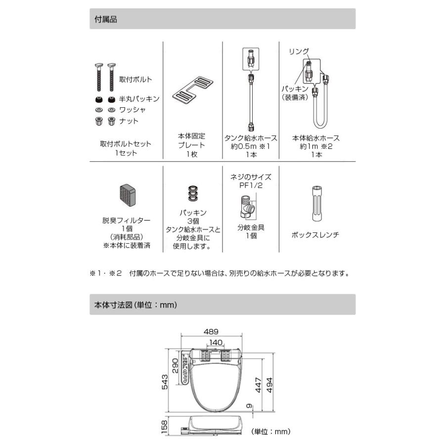 【在庫切れ時は後継品での出荷になる場合がございます】（ SCS-T160S の先代モデル）温水洗浄便座 SCS-T160 東芝 クリーンウォッシュ 取付工事可 オート脱臭付｜torikae-com｜09