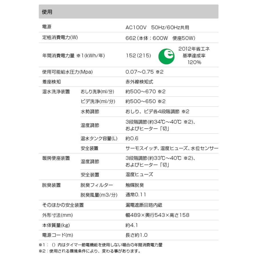 【在庫切れ時は後継品での出荷になる場合がございます】（ SCS-T160S の先代モデル）温水洗浄便座 SCS-T160 東芝 クリーンウォッシュ 取付工事可 オート脱臭付｜torikae-com｜08