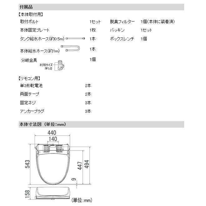 工事費込セット 商品 基本工事 Scs T260 Kj 温水洗浄便座 東芝 工事費込 リフォーム Scs T260 Kj 家電と住宅設備の取替ドットコム 通販 Yahoo ショッピング